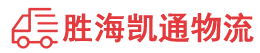潮州到千阳县物流公司